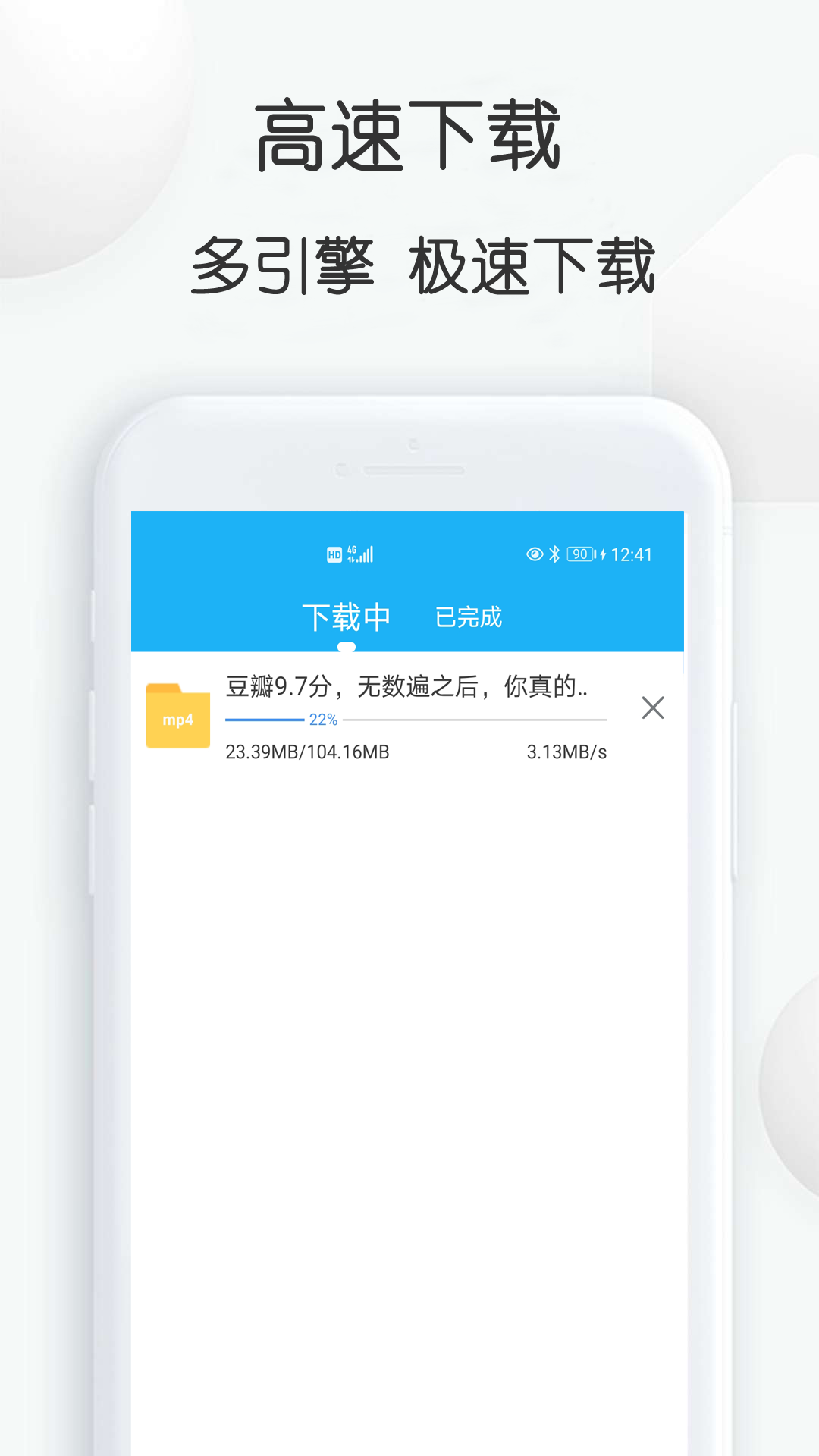 云雀视频下载助手v6.68截图3