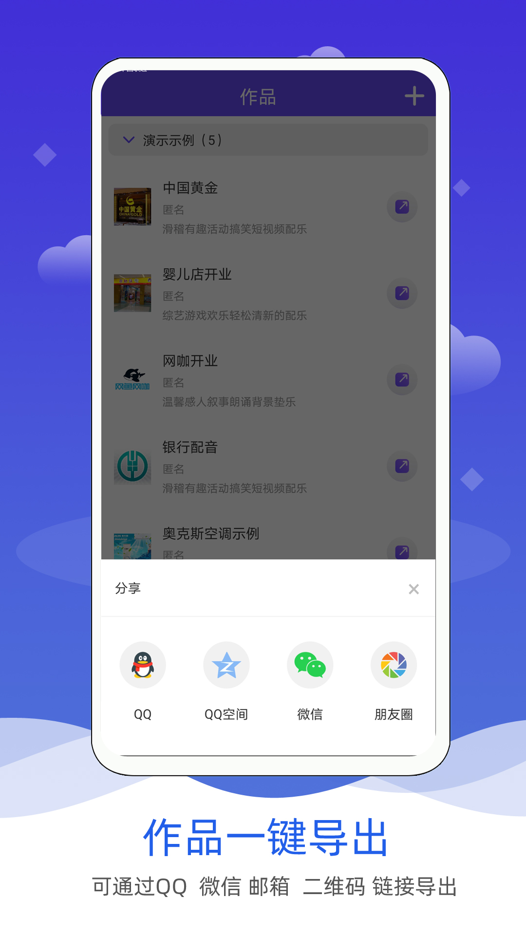 语音合成软件截图1