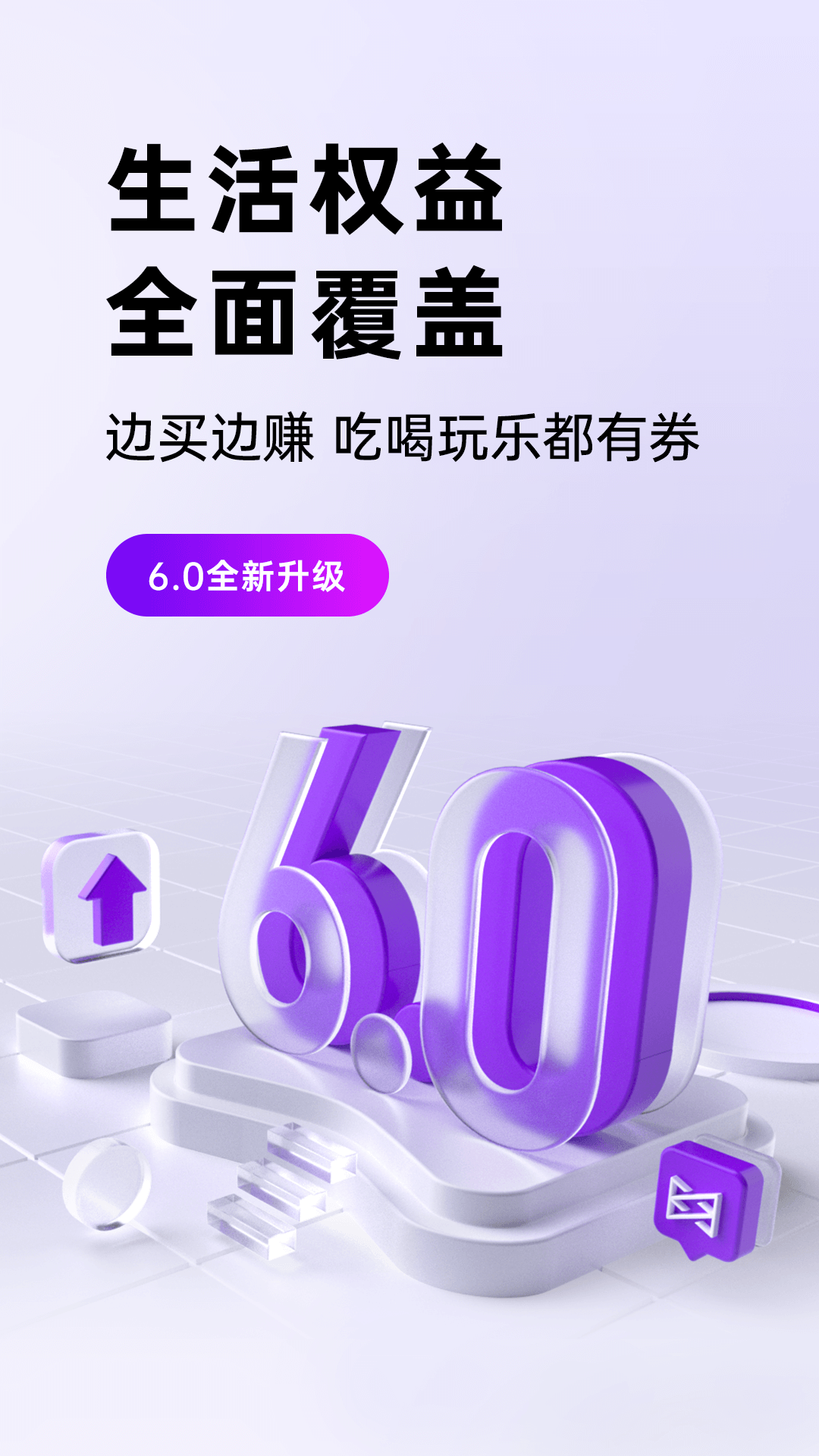 高佣联盟v6.0.2截图5