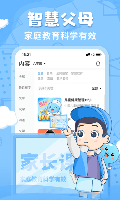 出口成章v2.6.5截图2