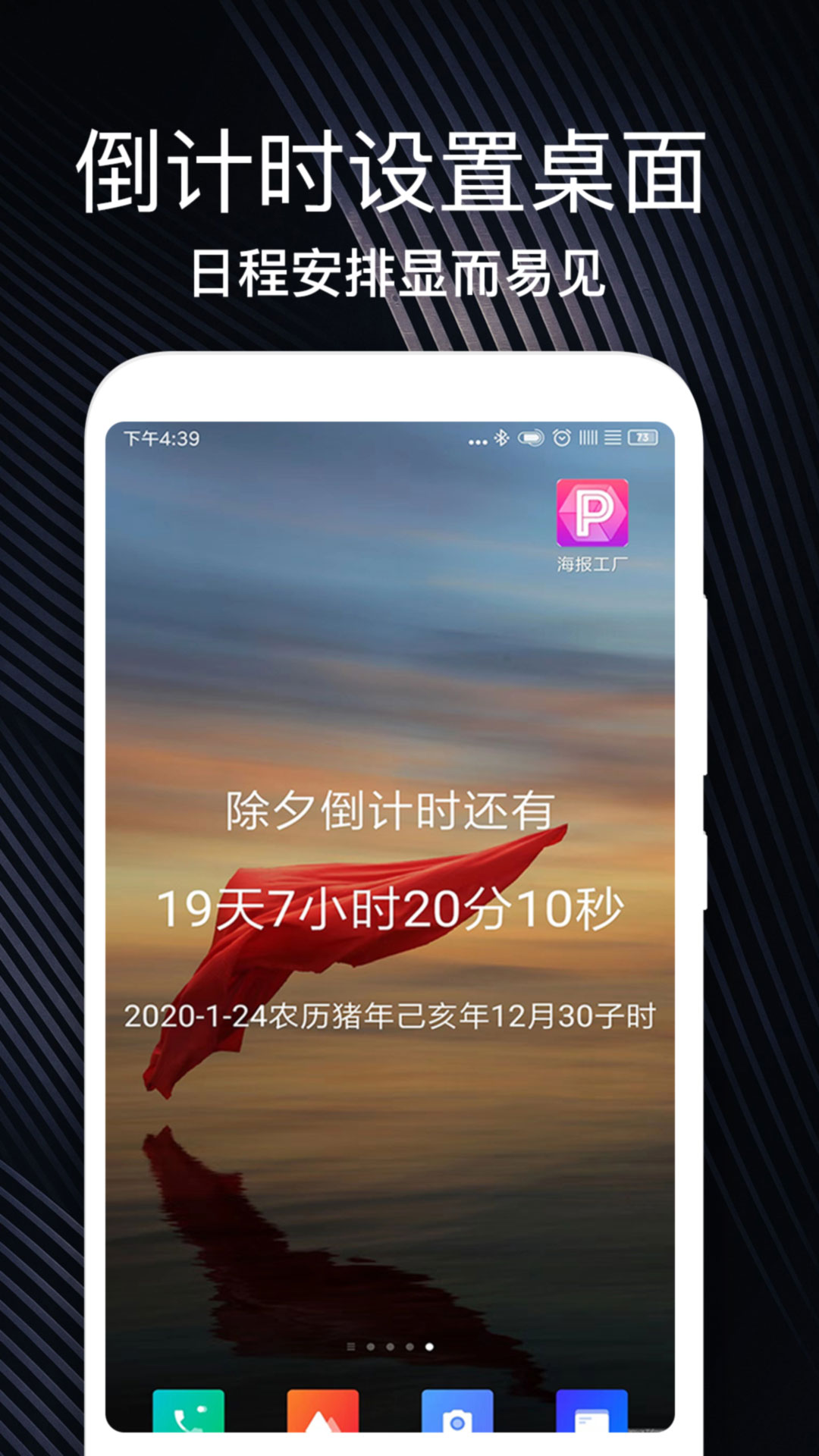 倒数生日纪念日v1.7截图2