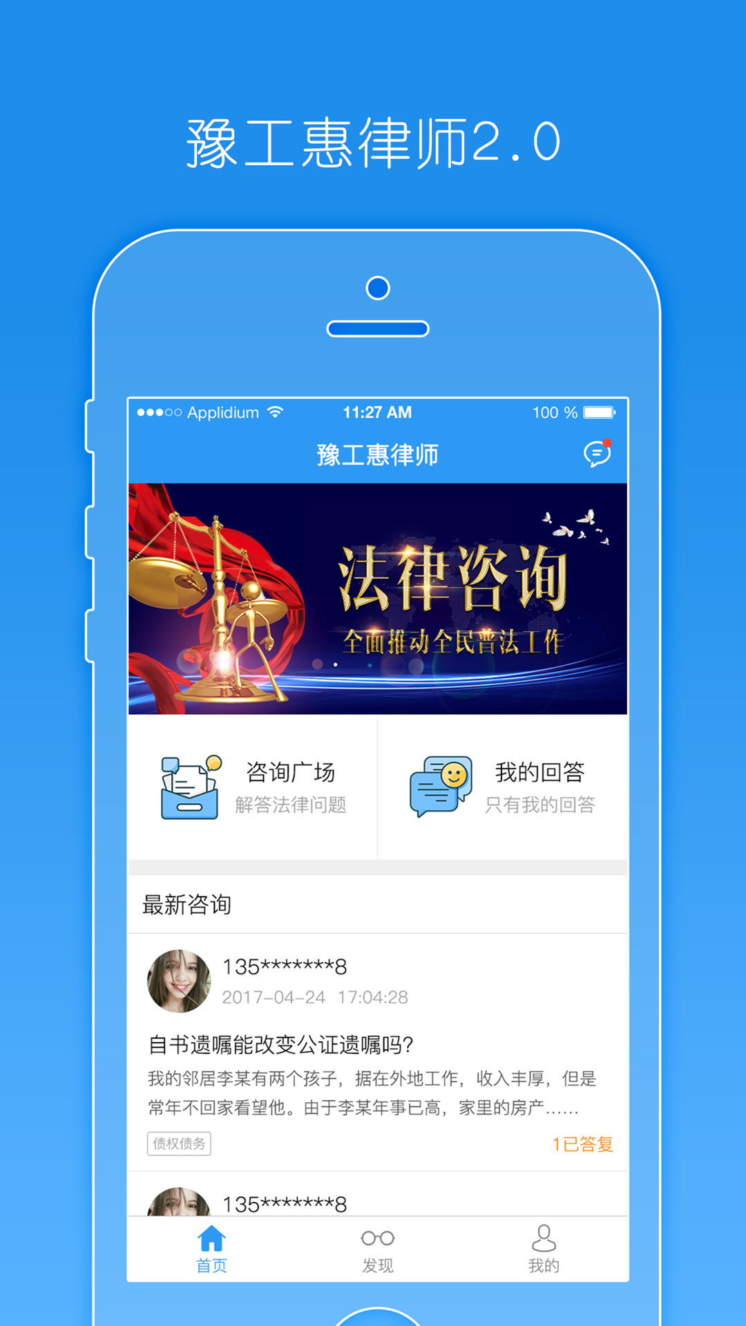 豫工惠律师v3.1.0截图4