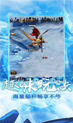 赤月龙城冰雪大陆截图2