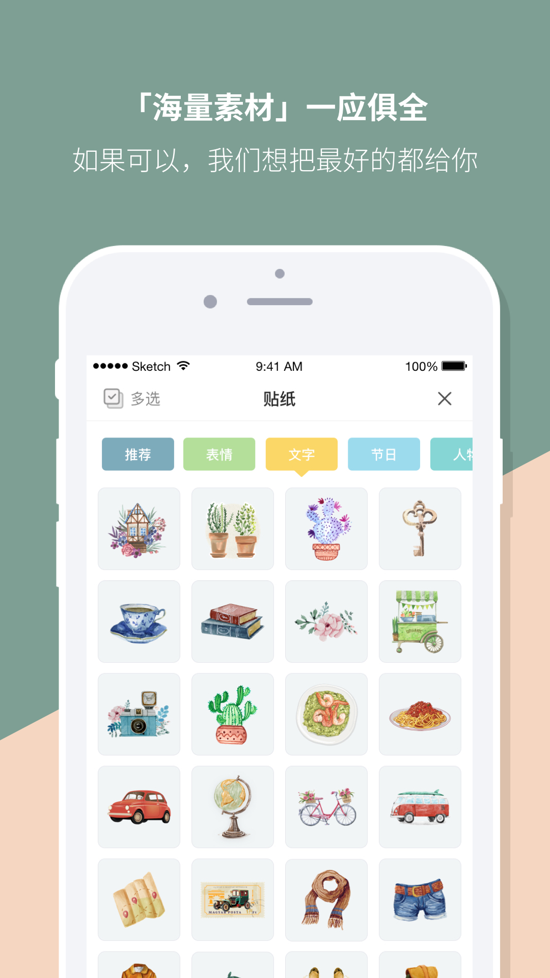 Mori手帐v4.3.9截图3