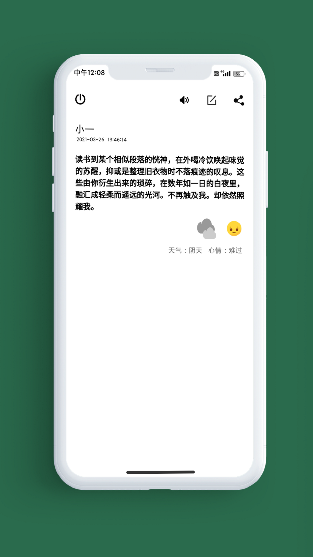 笔记本v1.4.7截图3