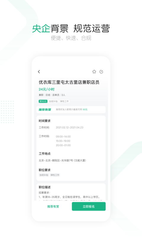 赏荐宝v3.0.3截图3