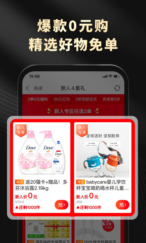 粉象生活v4.4.1截图3