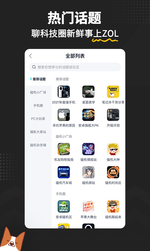 中关村在线v7.9.6截图3