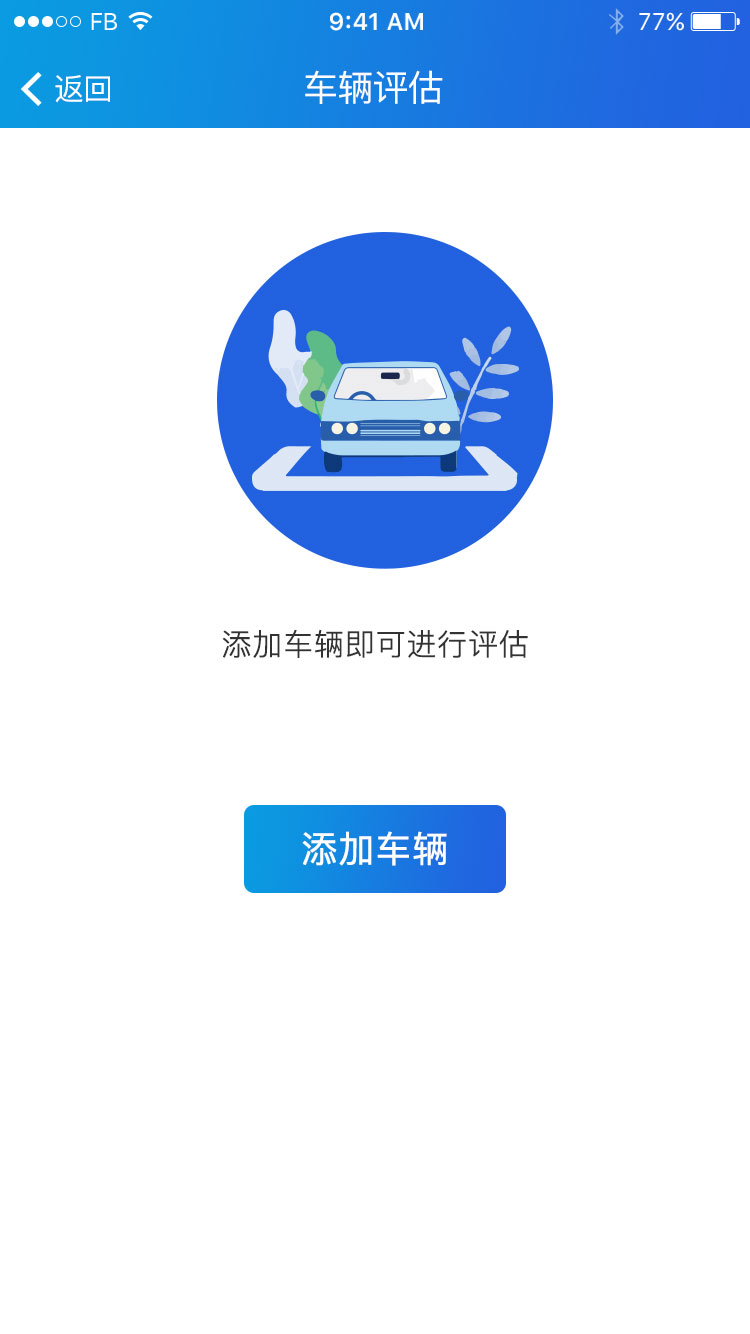 卡狗车商云截图1