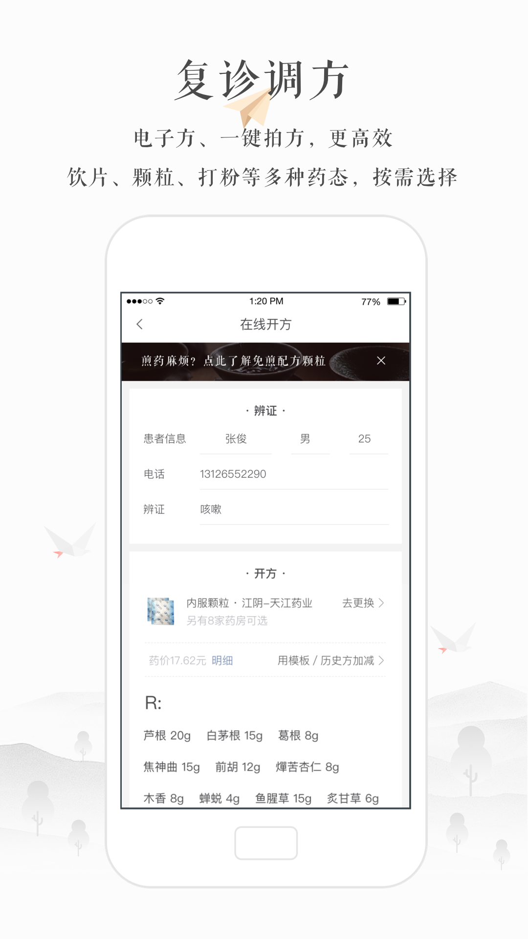 小鹿医生版v4.0.1截图1