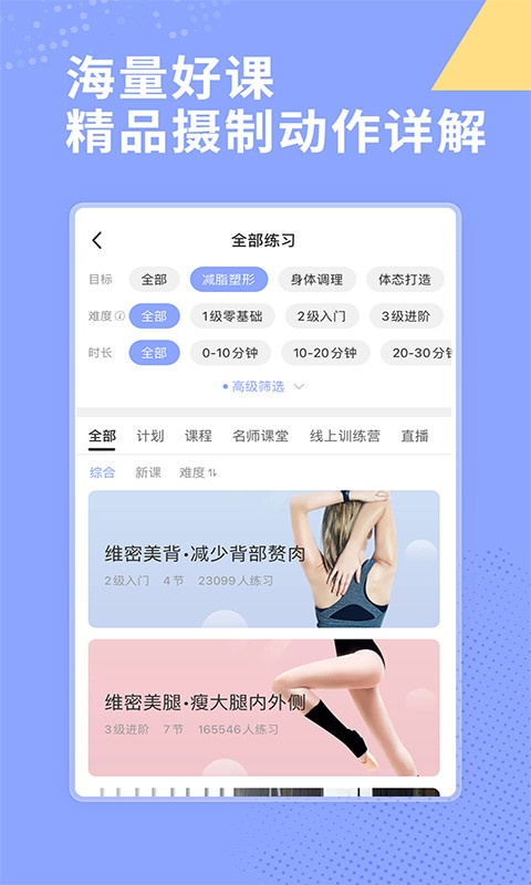 每日瑜伽v8.13.2.2截图3