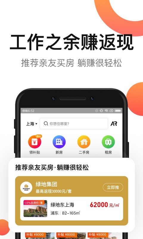 房多多v15.0.0截图4