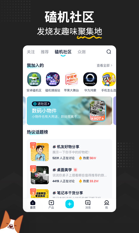 中关村在线v7.9.6截图4