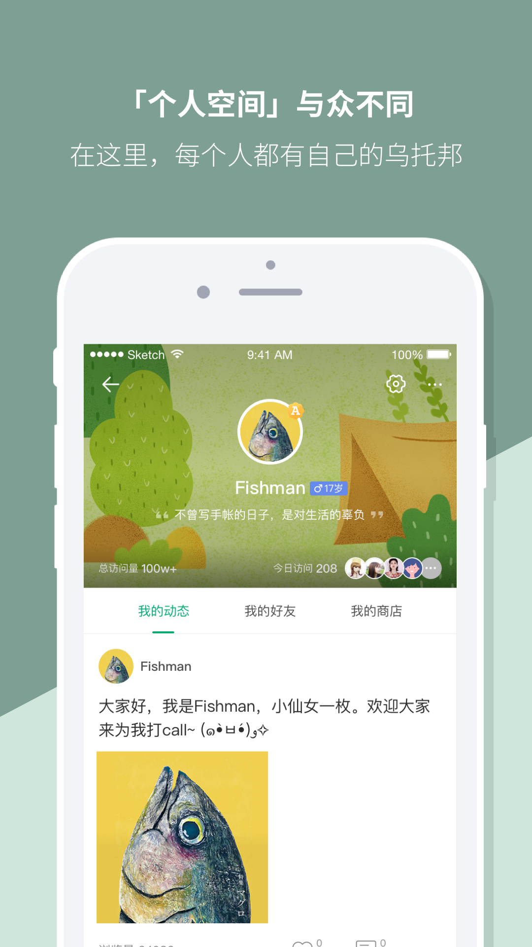 Mori手帐v4.3.9截图2