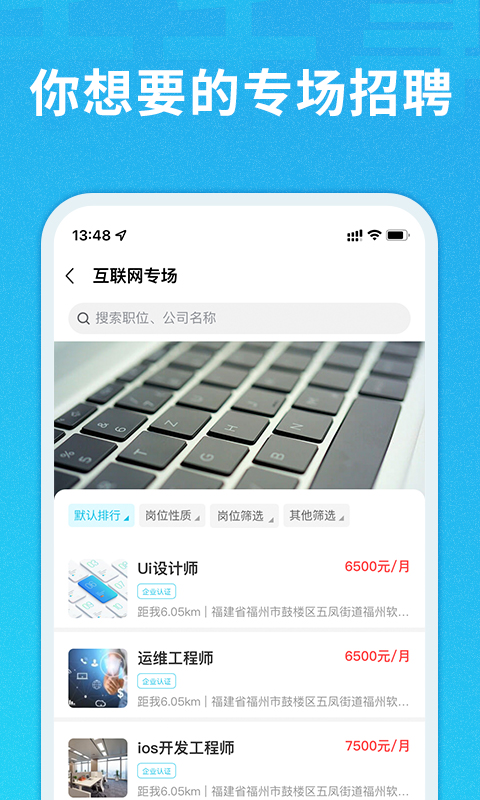 千千寻招聘v2.0.1截图2