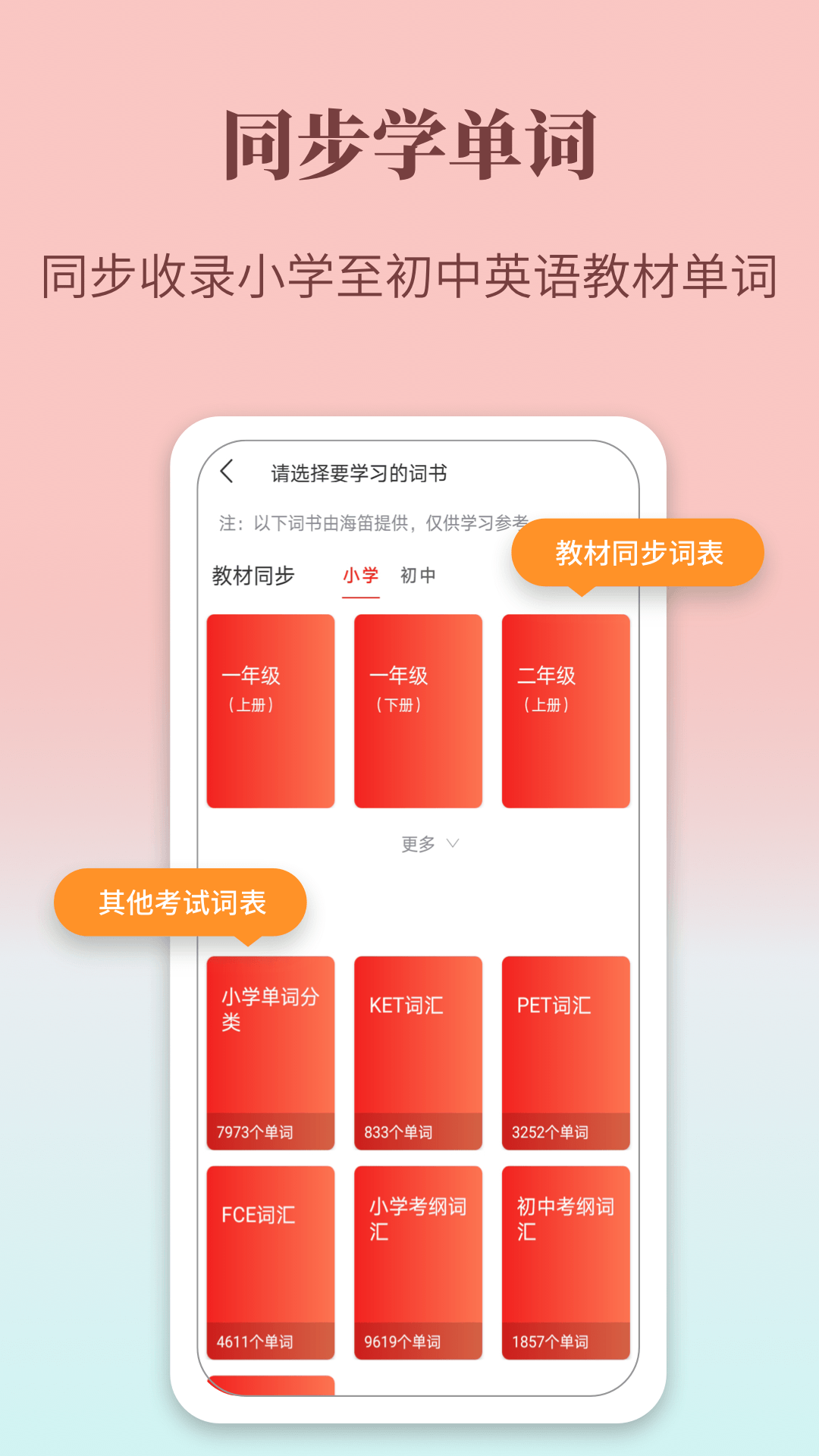 牛津英语学习词典v1.0.5截图2