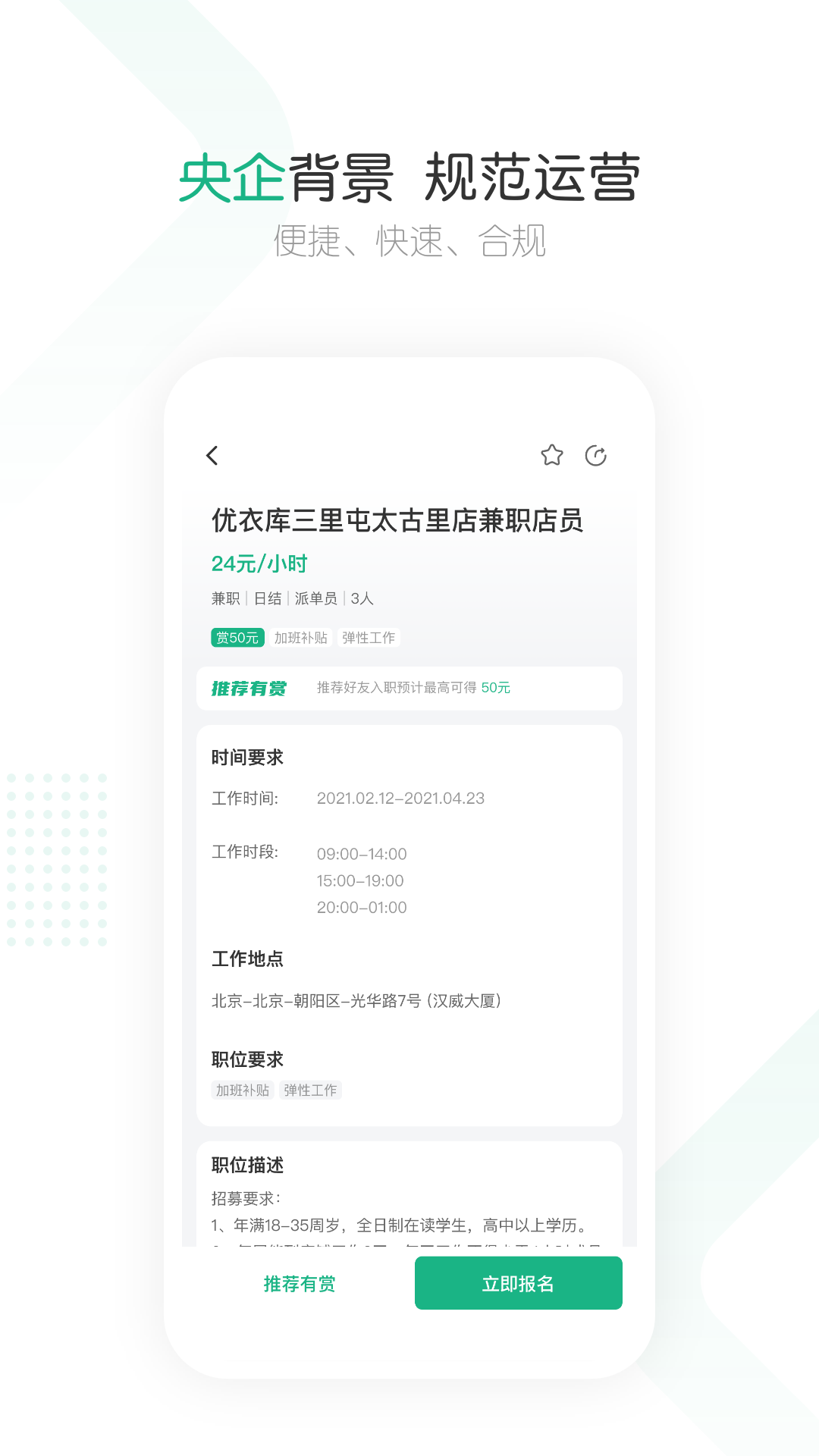 赏荐宝v3.0.3截图1