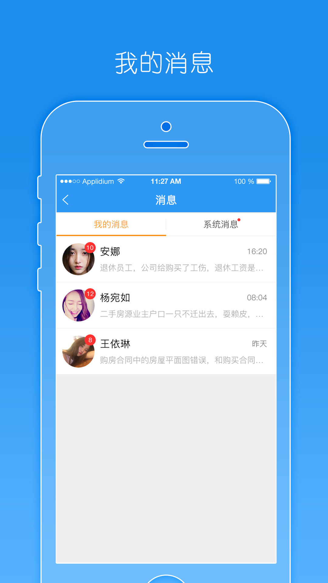 豫工惠律师v3.1.0截图2