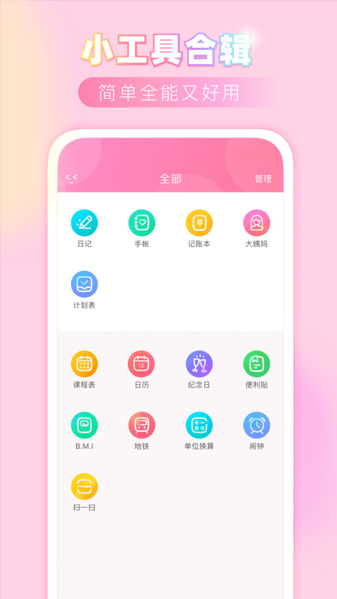 粉粉日记v7.99截图2