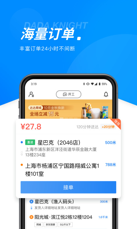 达达骑士版v11.5.0截图2