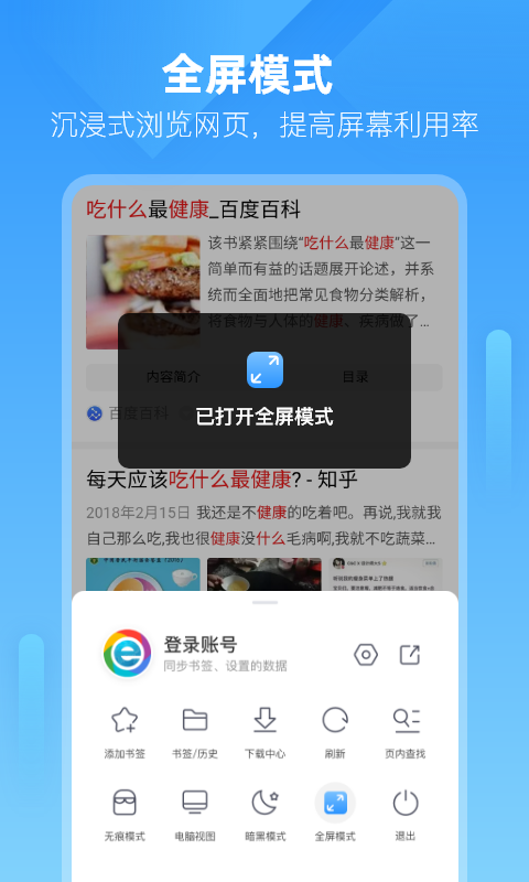 小智浏览器v2.0.0.12截图2