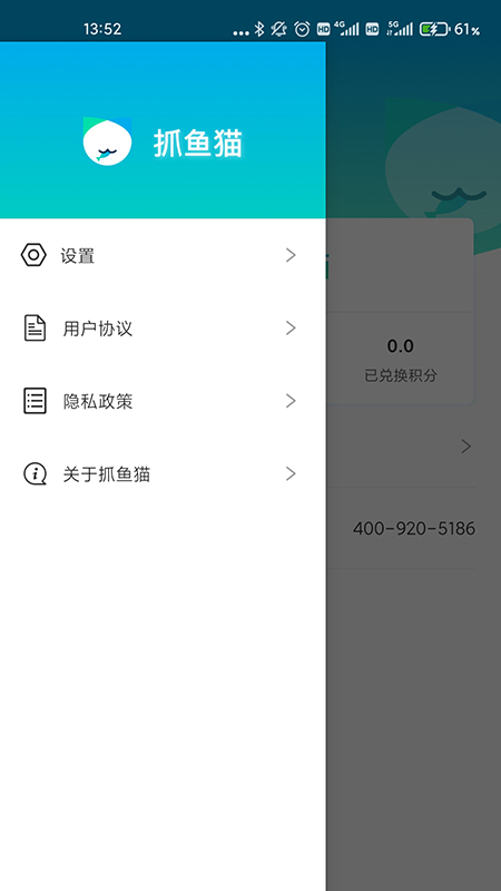 抓鱼猫v2.4.0截图3