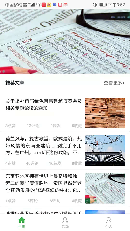 设计公园截图2