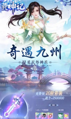 荒神记仙家截图2