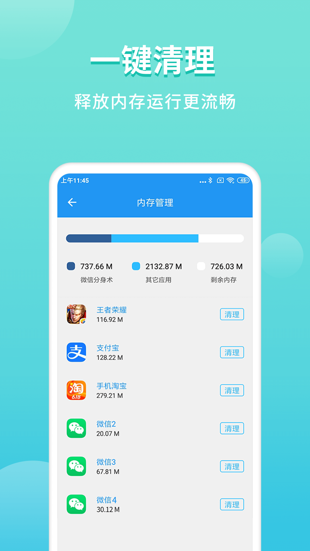 微分身双开v2.9.4截图1