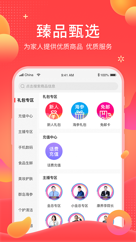 享乐吧商城截图2