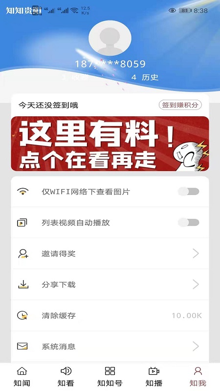 圈贵阳v5.7.1截图1