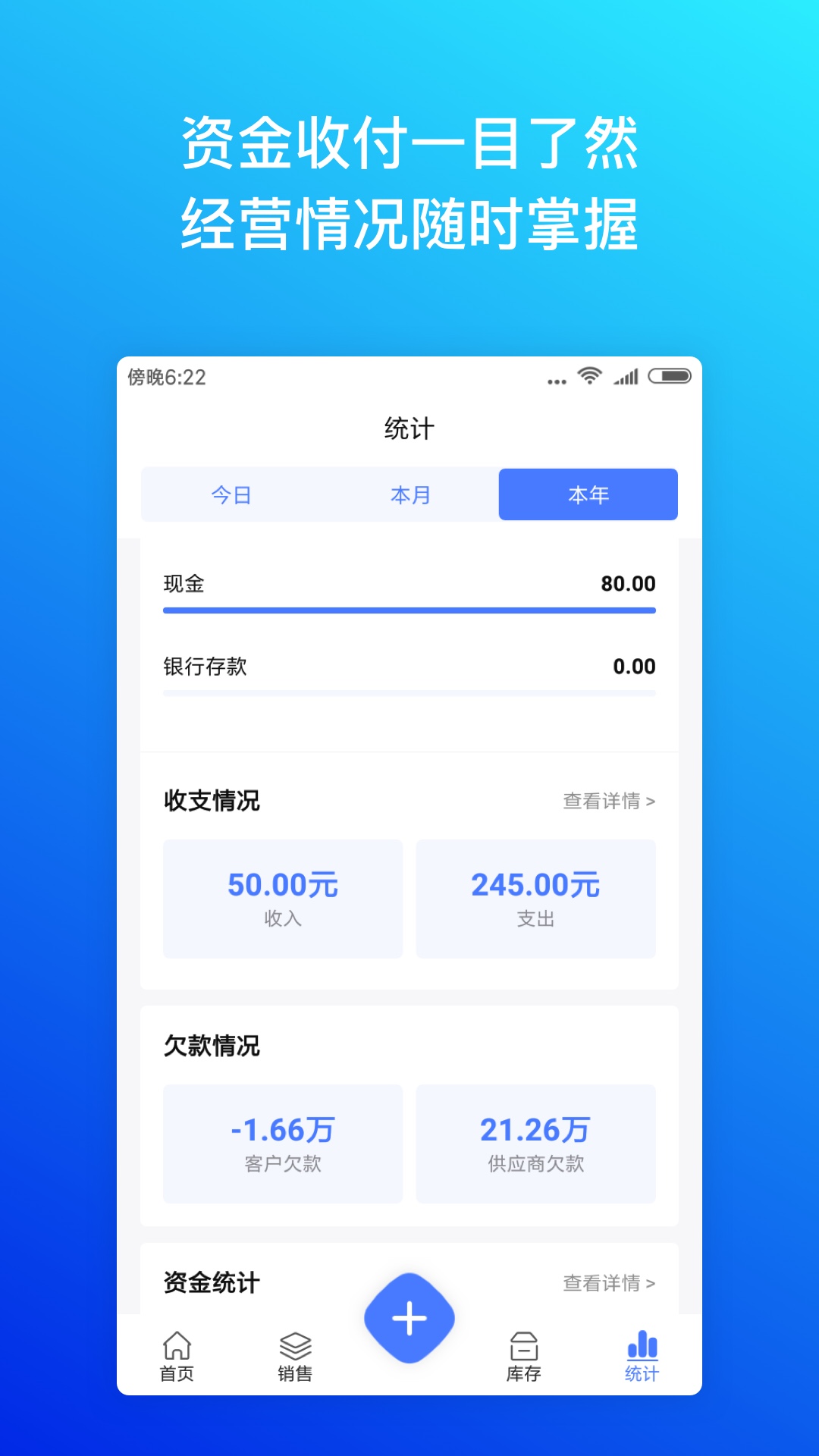 柠檬云进销存v3.0.2截图1