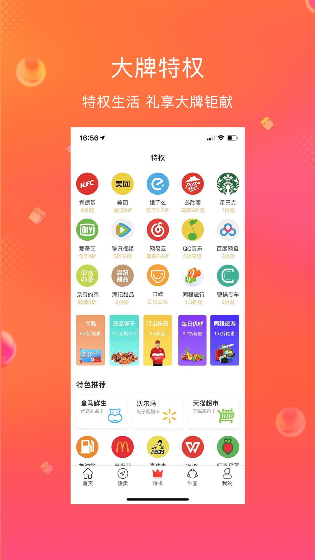 省小牛截图2