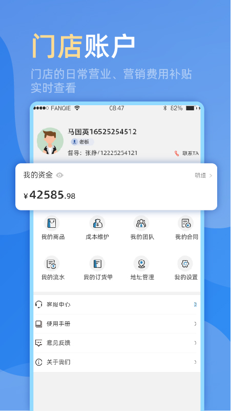 MOS智慧零售截图3