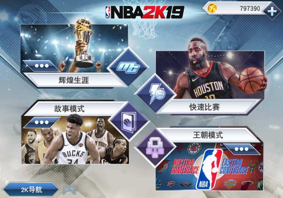 nba2k2020截图1