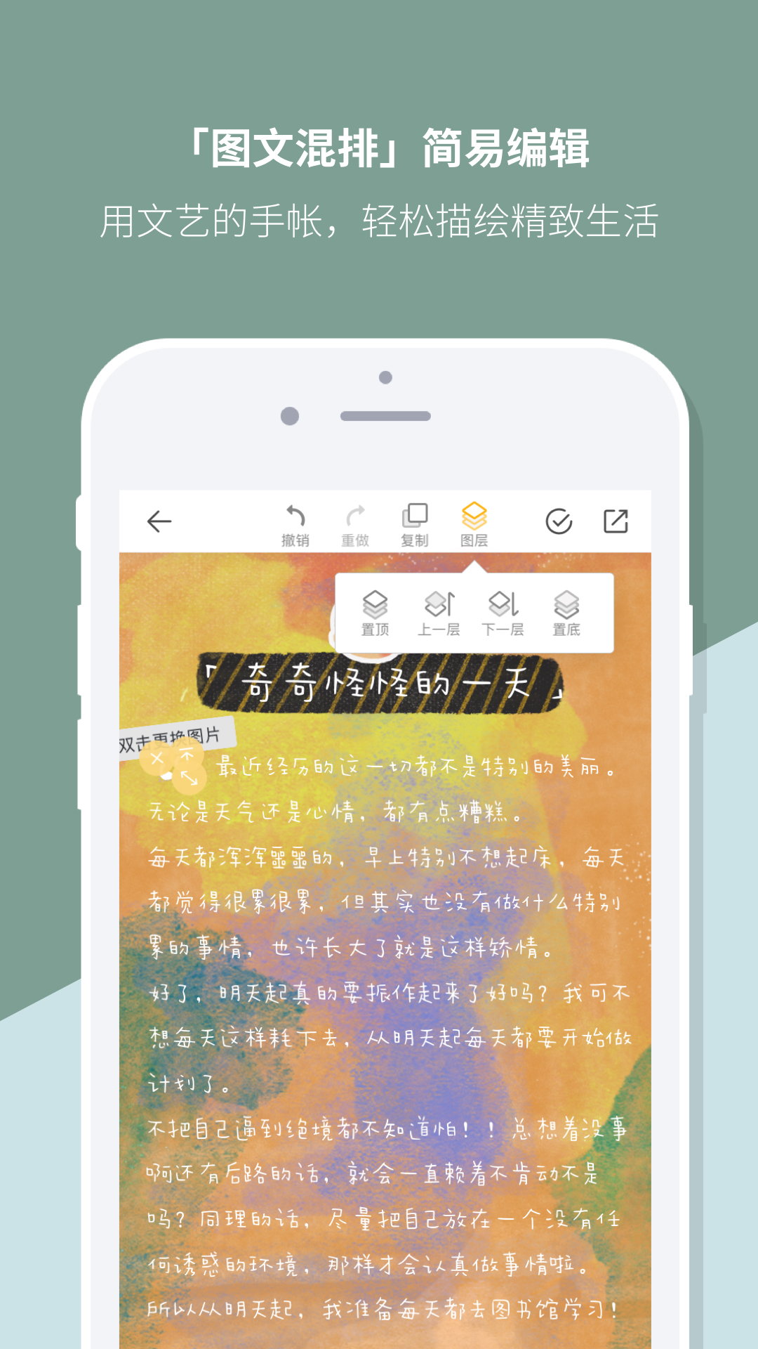 Mori手帐v4.3.9截图4