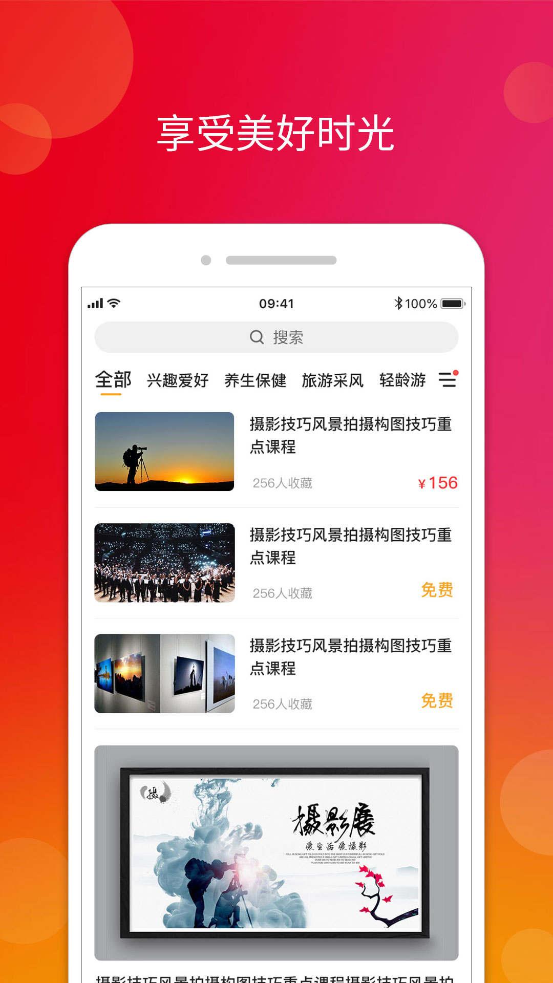 轻龄截图3