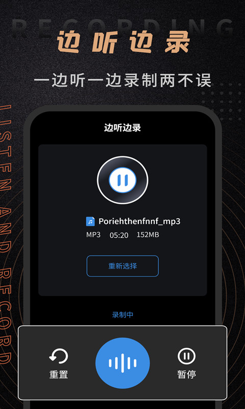 音频剪辑师v1.2.4截图2