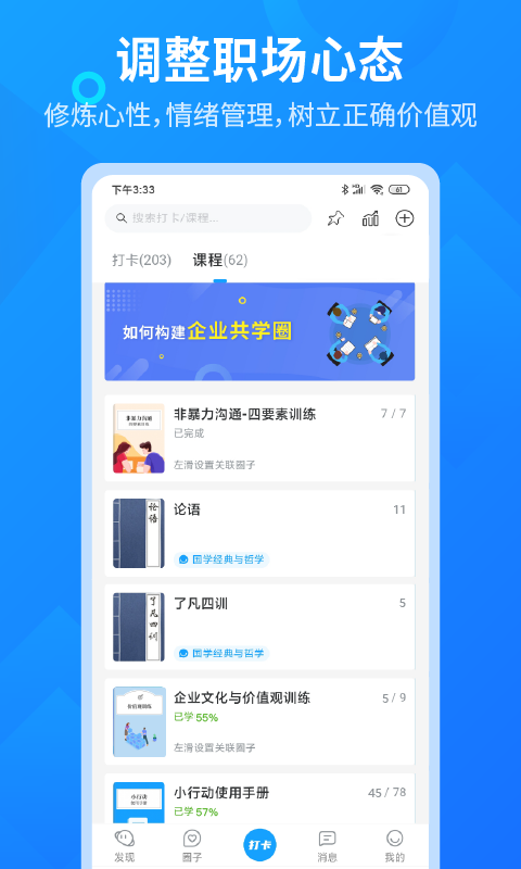 小行动v1.6.18截图1