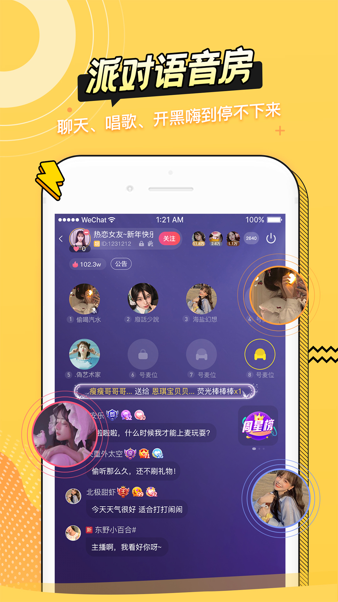 耳萌v2.6.1截图3