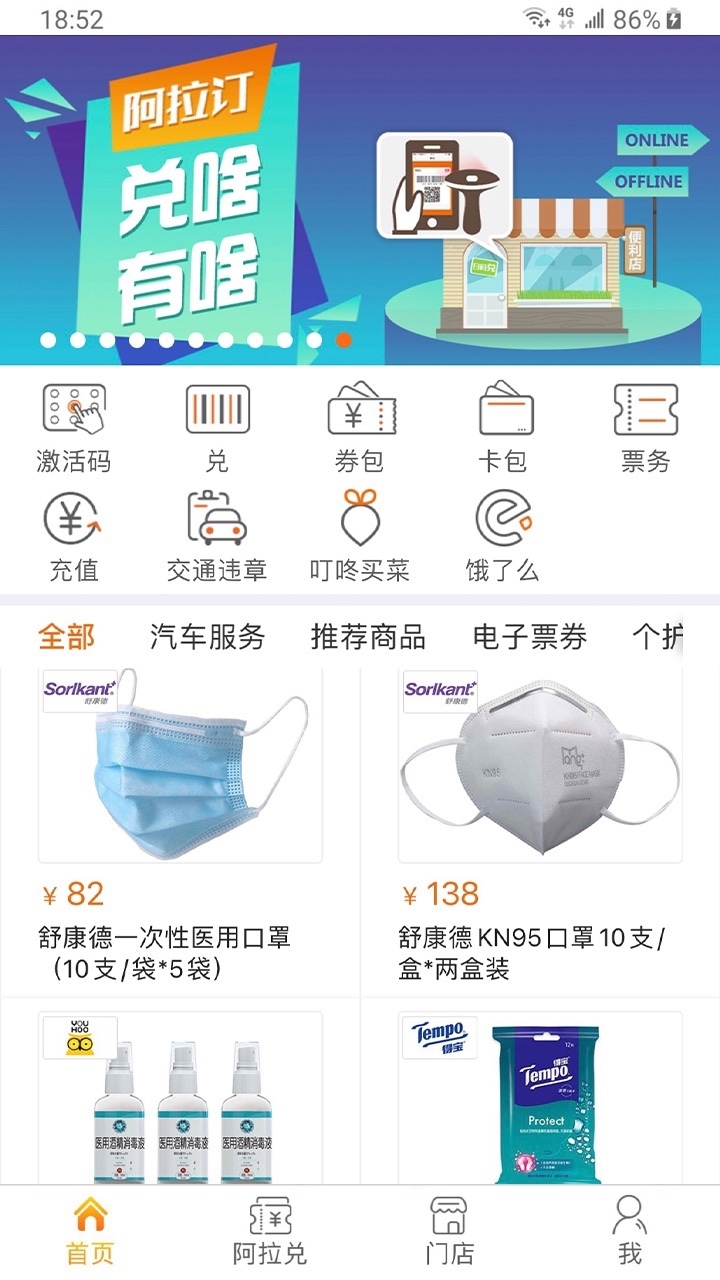 阿拉订v6.0.3.20截图4