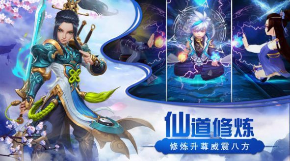 魔剑仙皇截图2