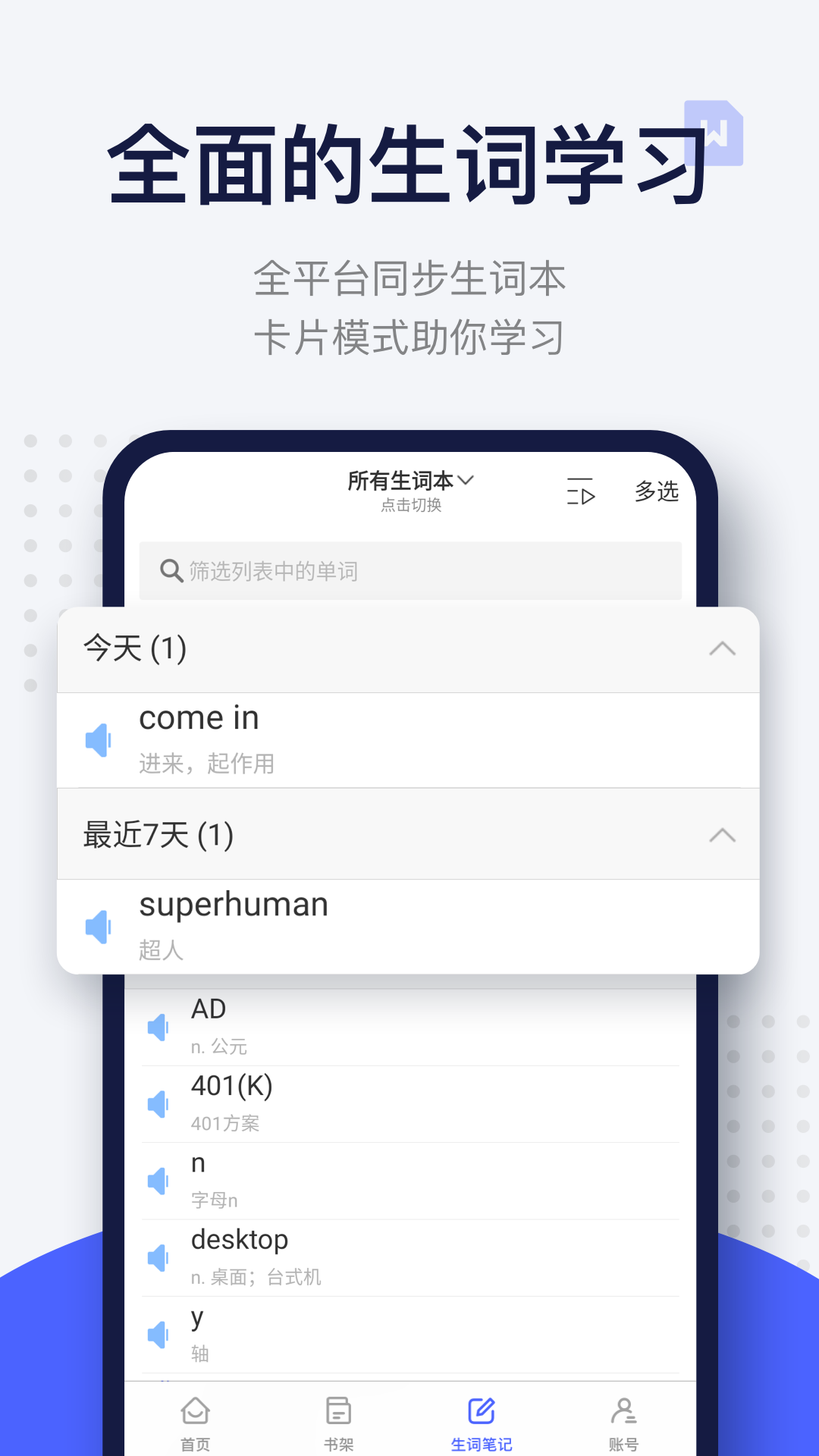 每日英语阅读v9.7.1截图1