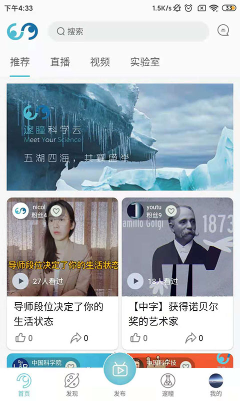 邃瞳科学云v1.0.12截图2