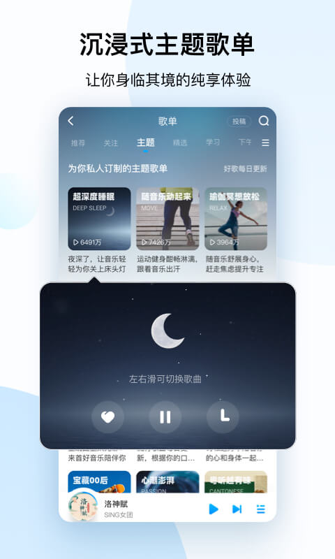 酷狗音乐v10.8.0截图2