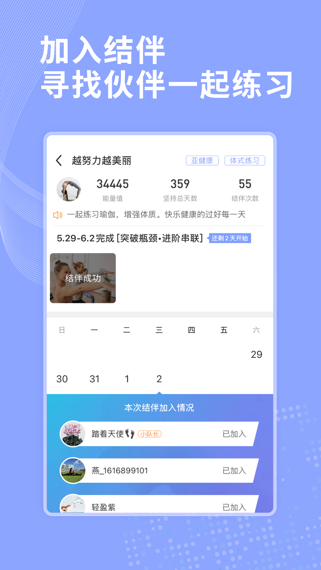 每日瑜伽v8.14.0.1截图1