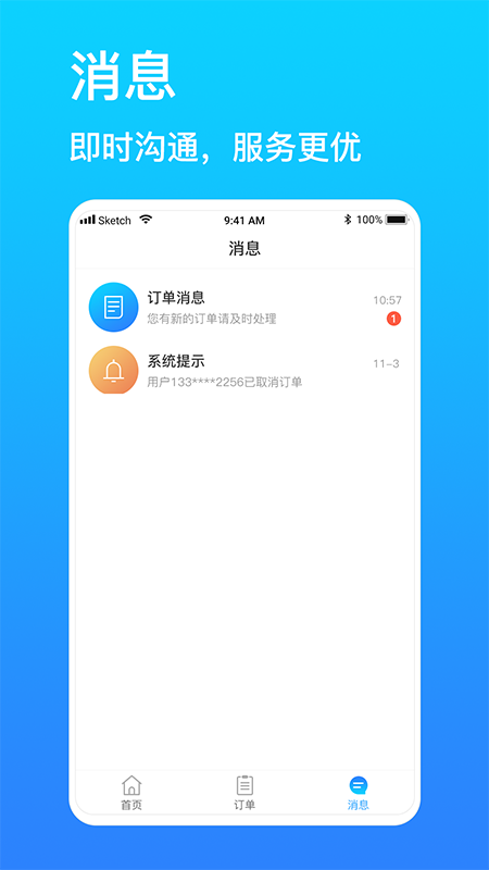 乐附近商家版截图3