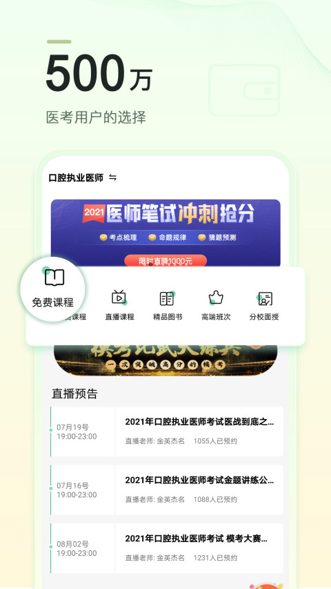 金英杰医学v3.2.4.0截图4