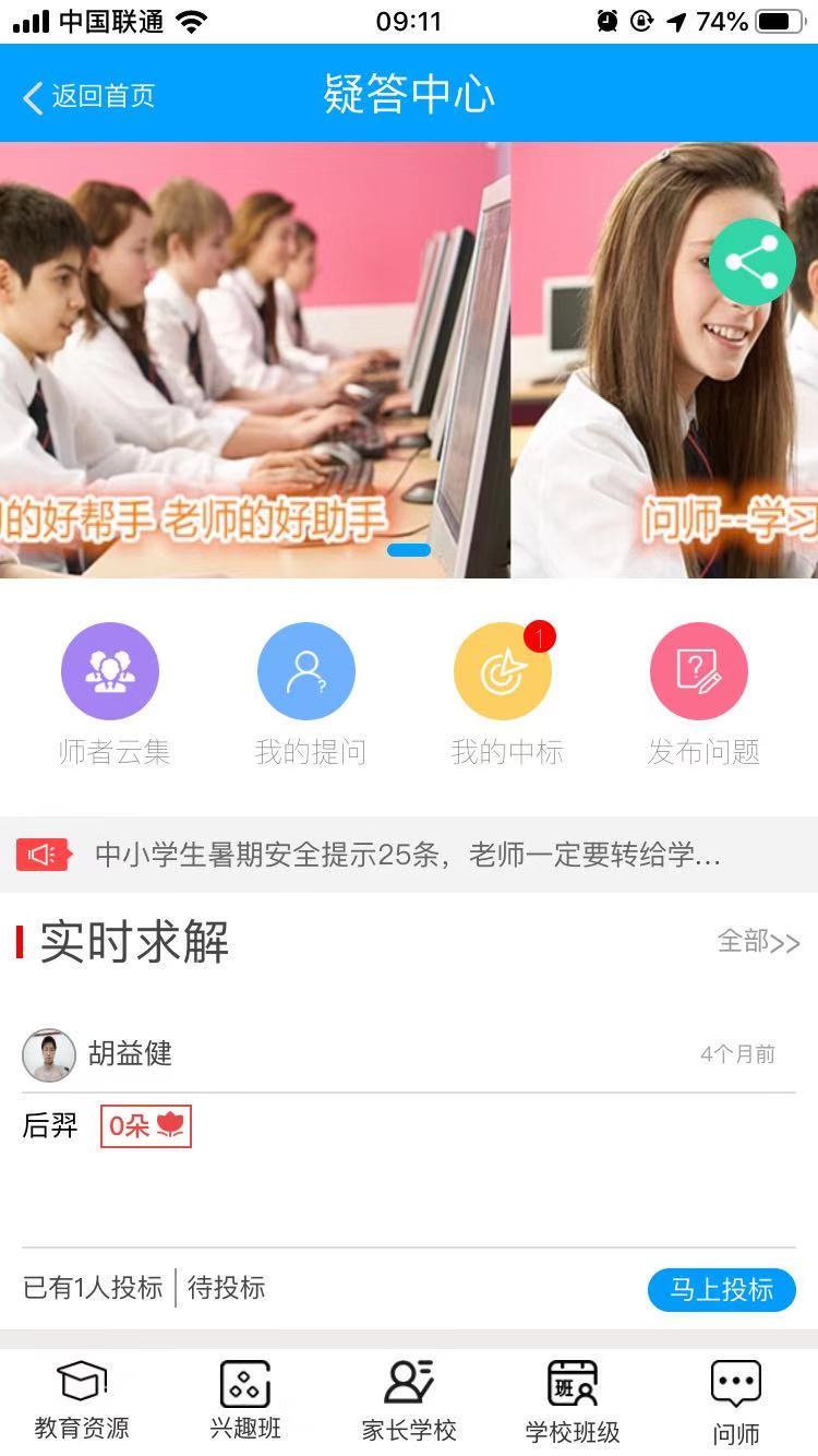 一号乡镇v2.8.3截图3