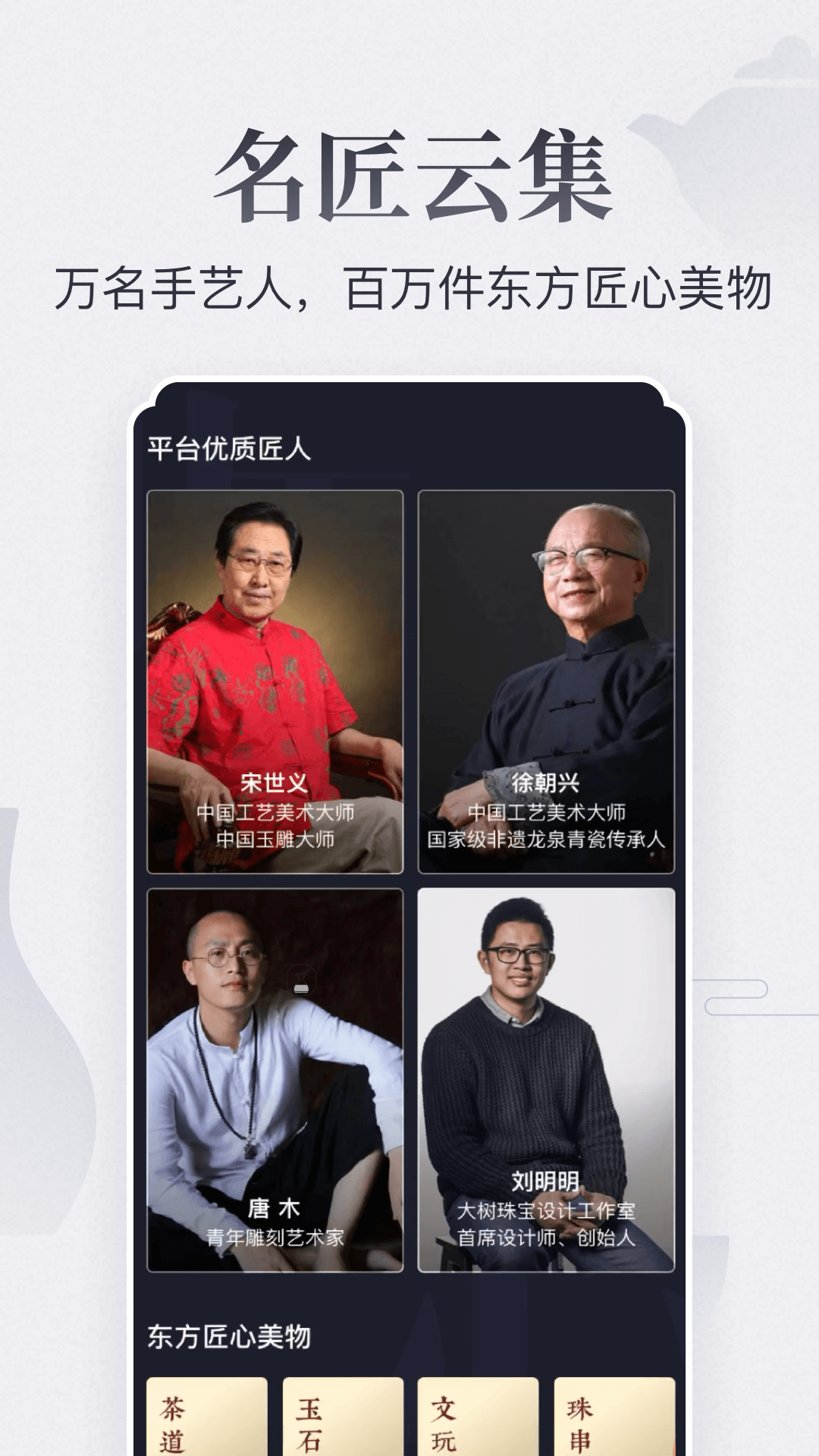 东家v5.7.14截图3